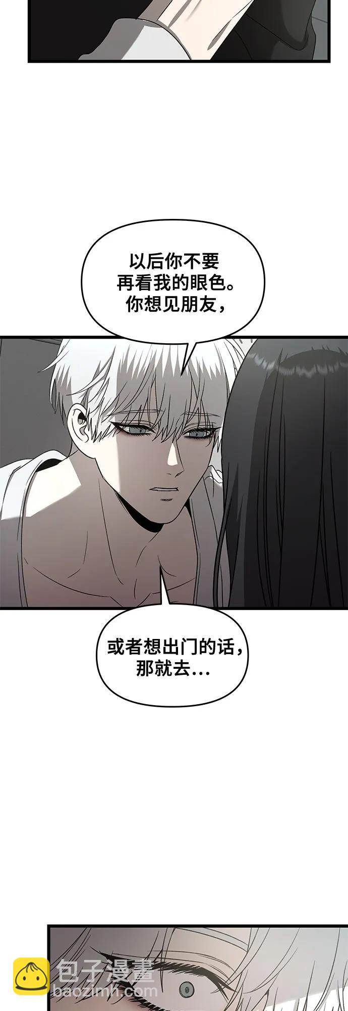 從夢到自由 - 第132話(2/2) - 1