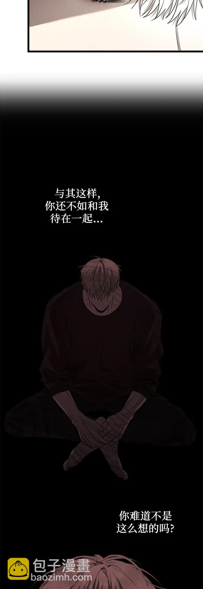 從夢到自由 - 第132話(2/2) - 2