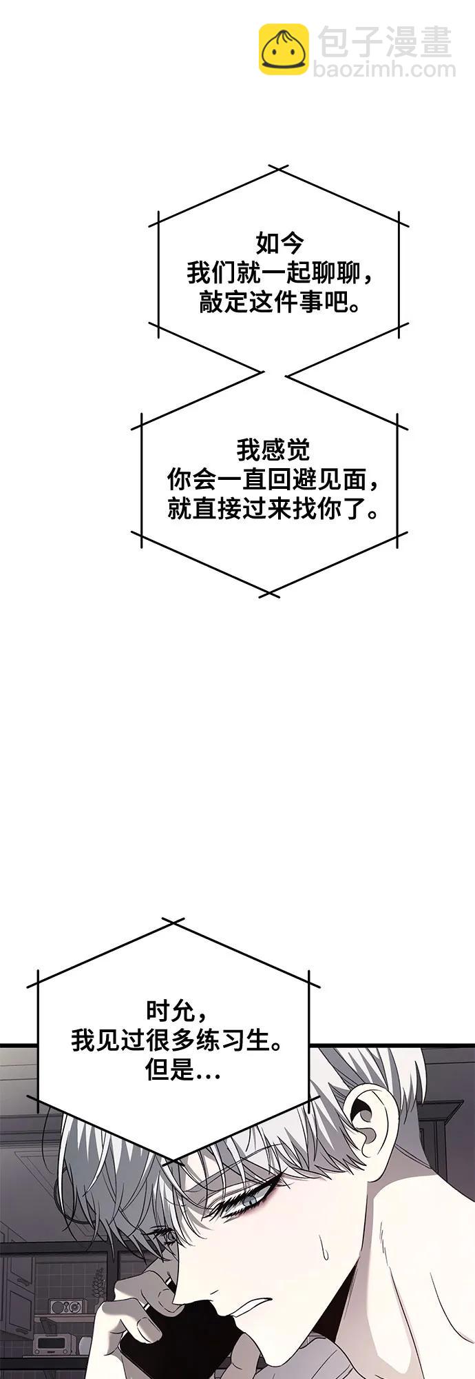 從夢到自由 - 第132話(2/2) - 1