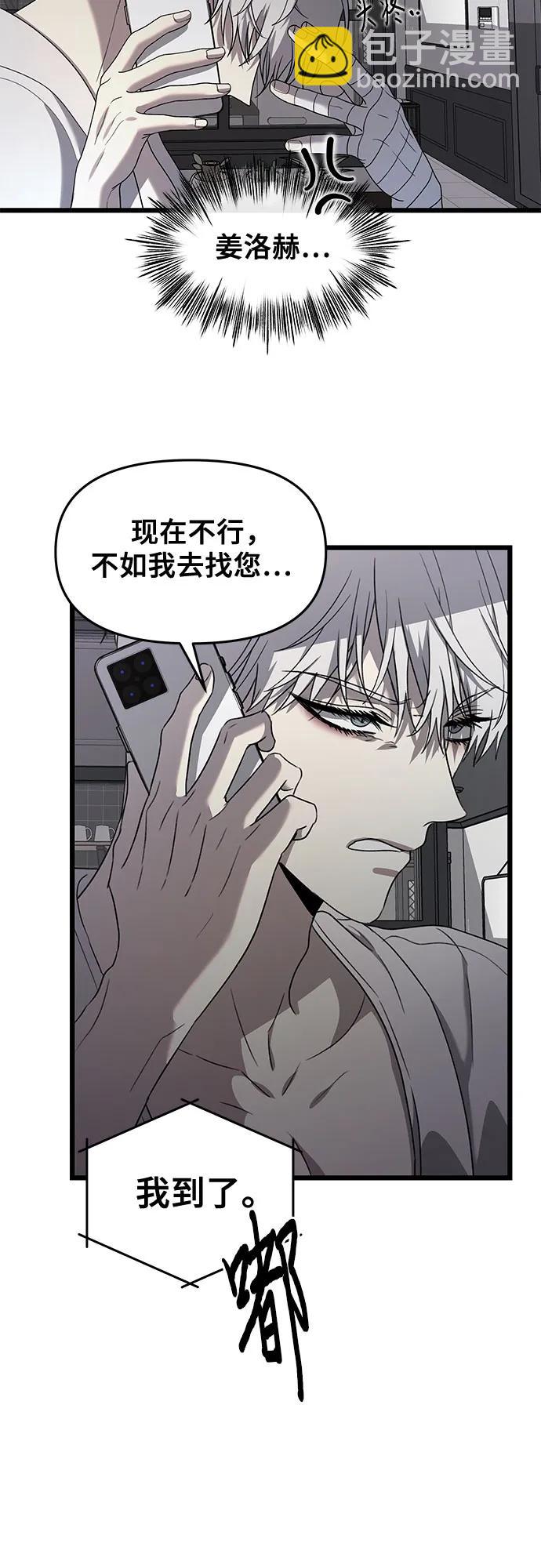 從夢到自由 - 第132話(2/2) - 4