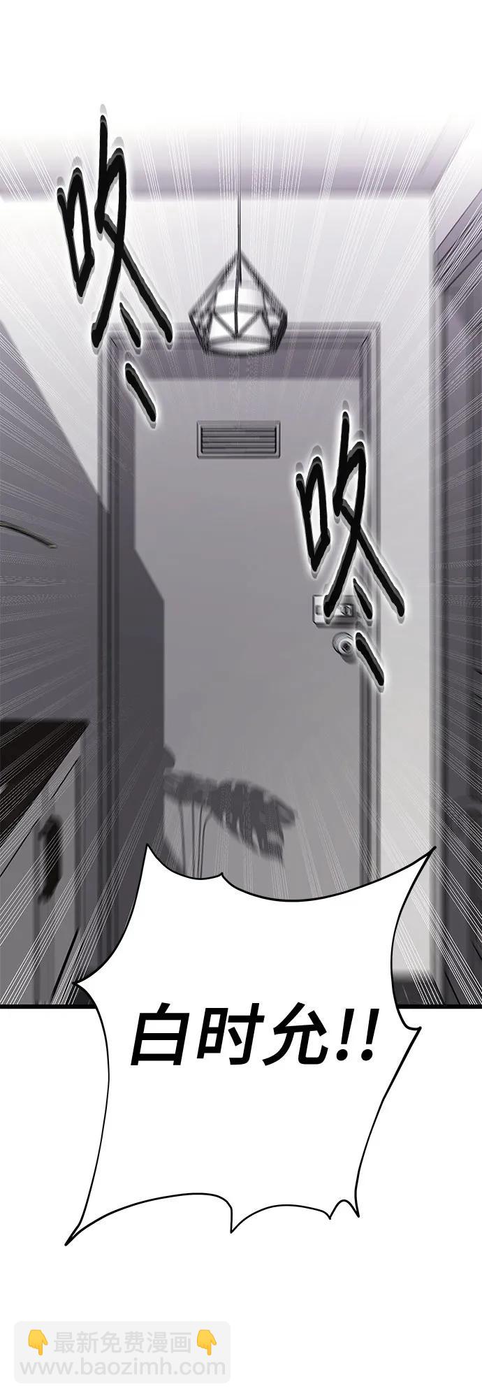 從夢到自由 - 第132話(2/2) - 6