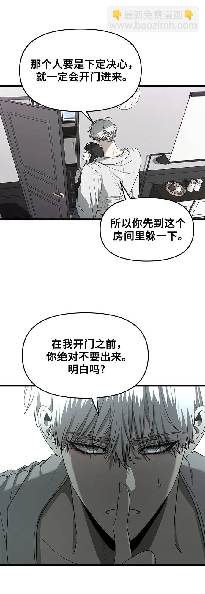 從夢到自由 - 第132話(2/2) - 2