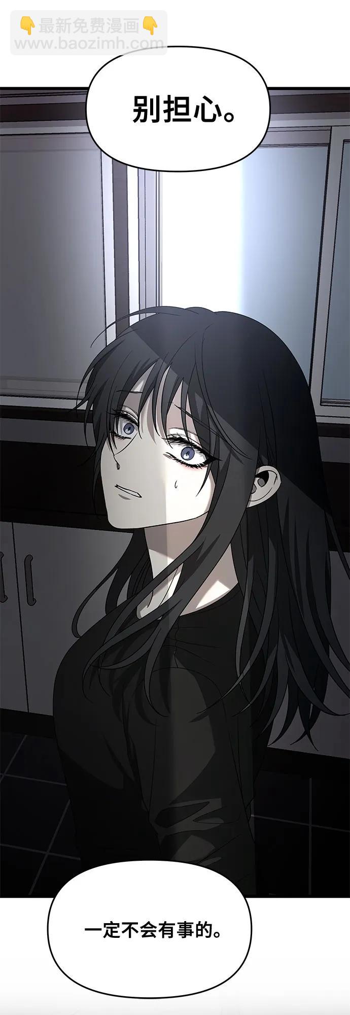 從夢到自由 - 第132話(2/2) - 3