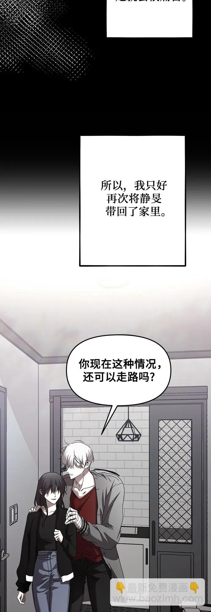 從夢到自由 - 第132話(1/2) - 1