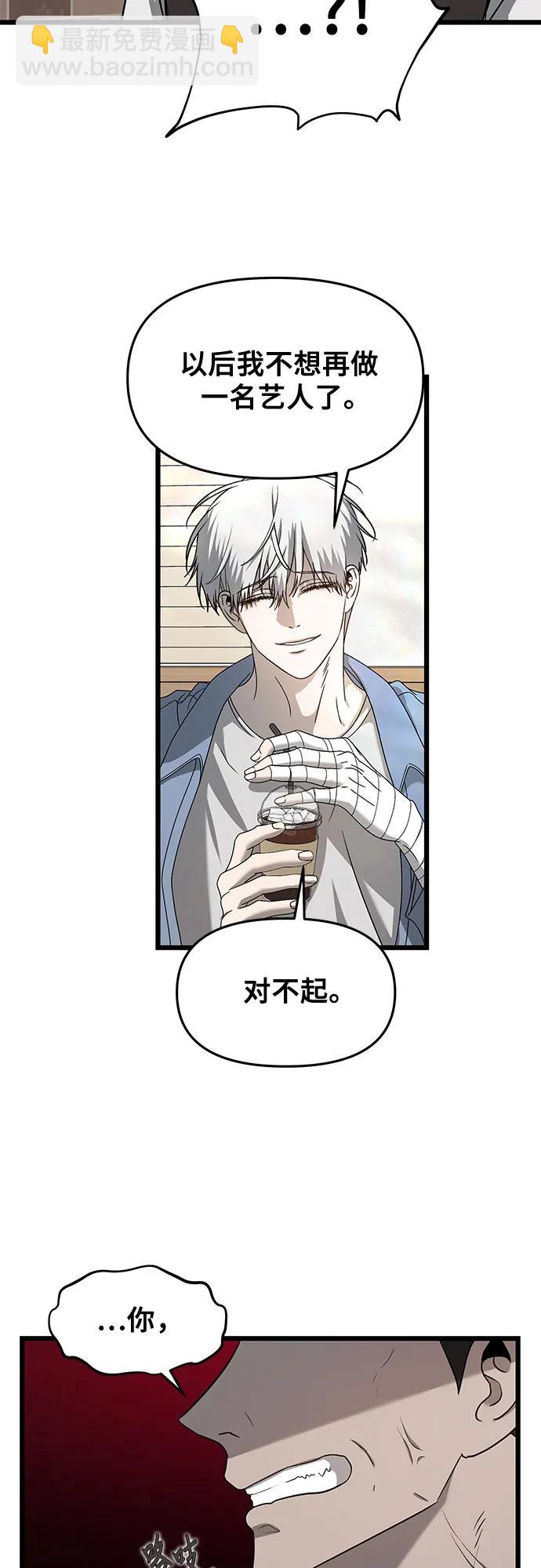 從夢到自由 - 第134話(1/2) - 2