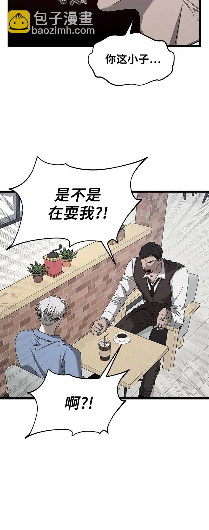 從夢到自由 - 第134話(1/2) - 3