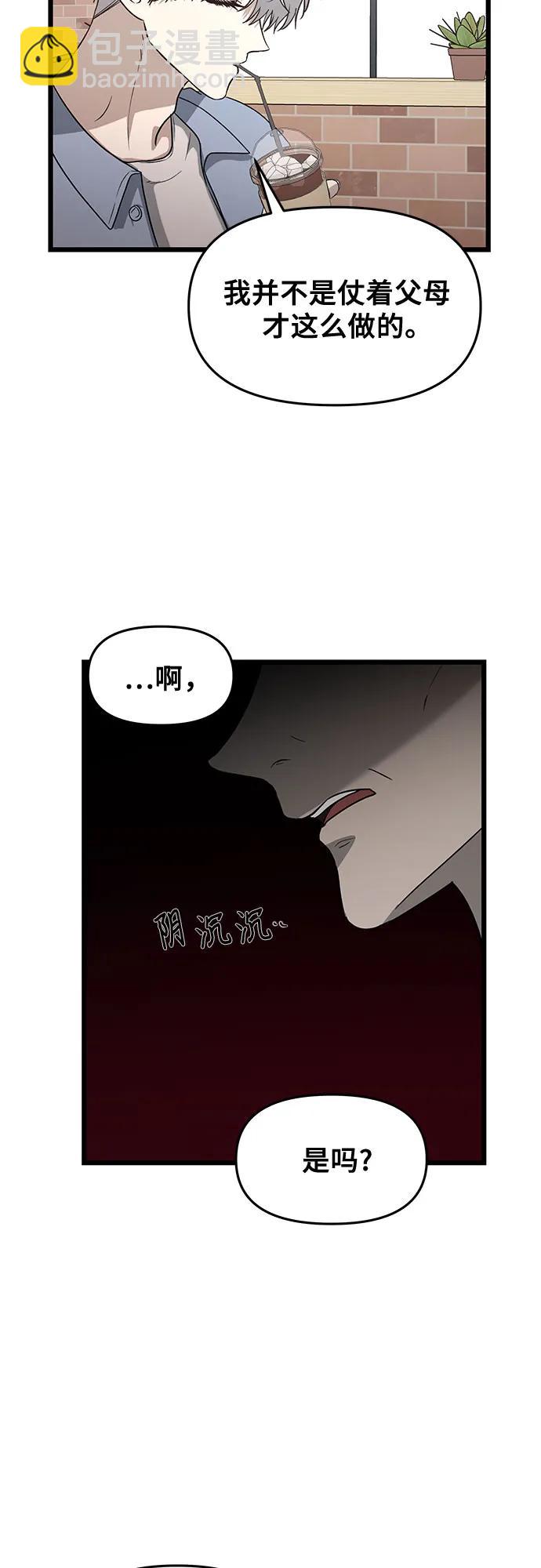 從夢到自由 - 第134話(1/2) - 5