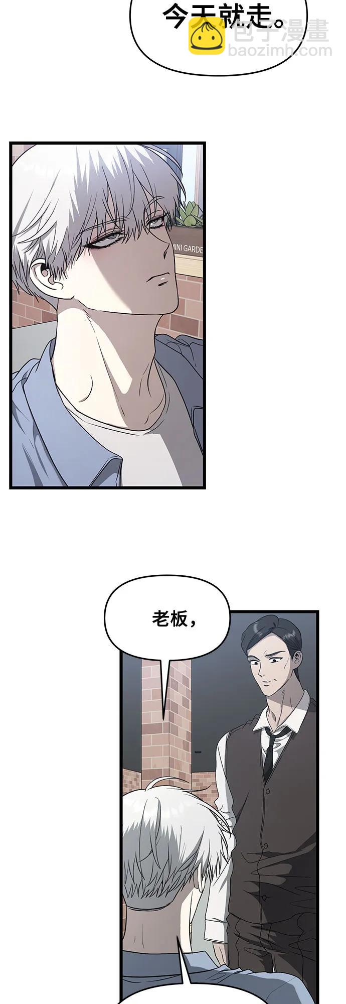 從夢到自由 - 第134話(1/2) - 7