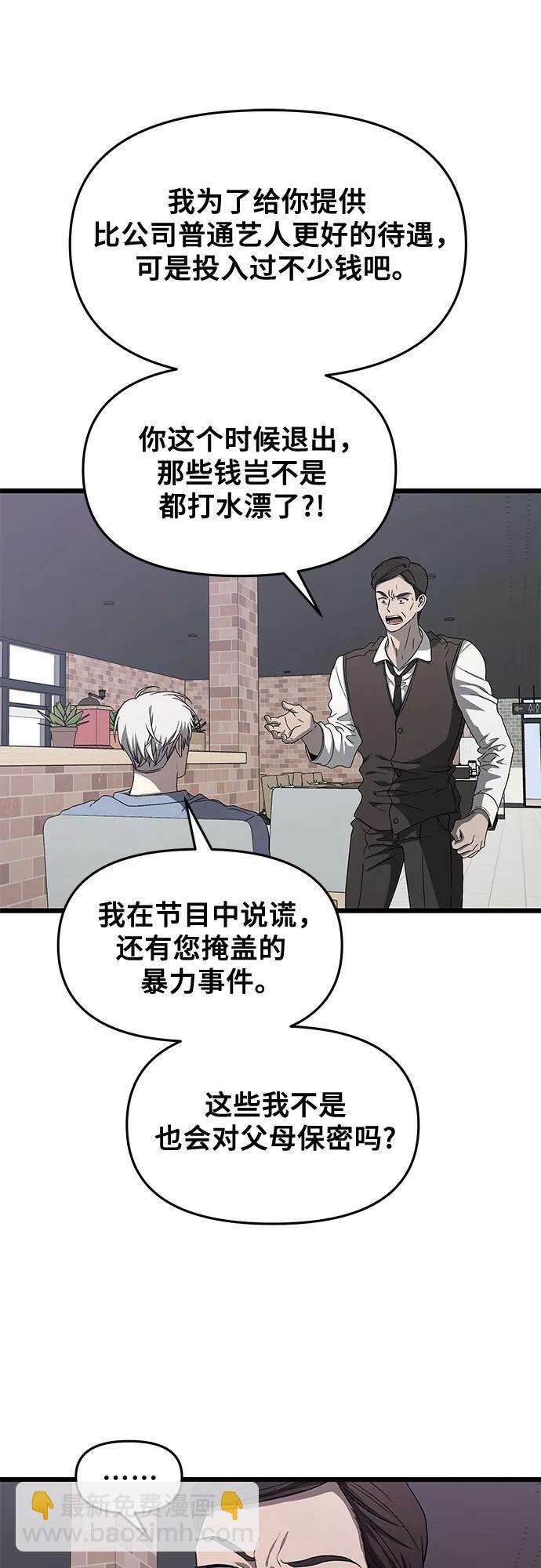 從夢到自由 - 第134話(1/2) - 1