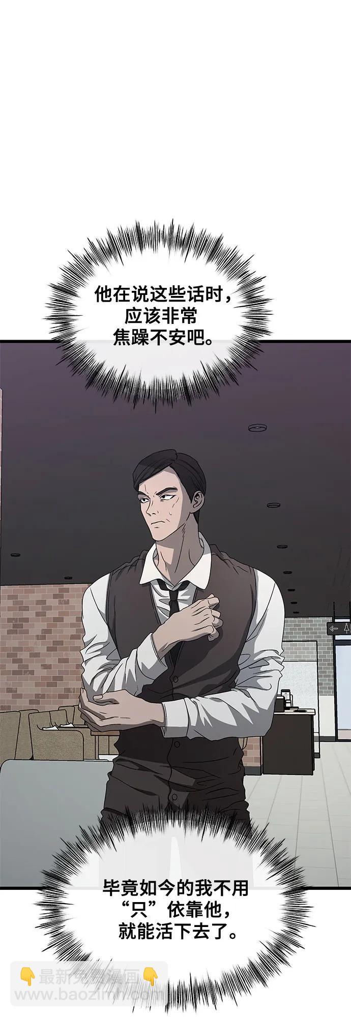 從夢到自由 - 第134話(1/2) - 4