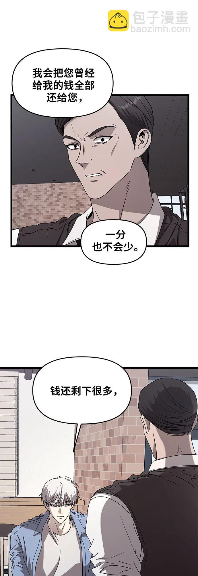 從夢到自由 - 第134話(1/2) - 6