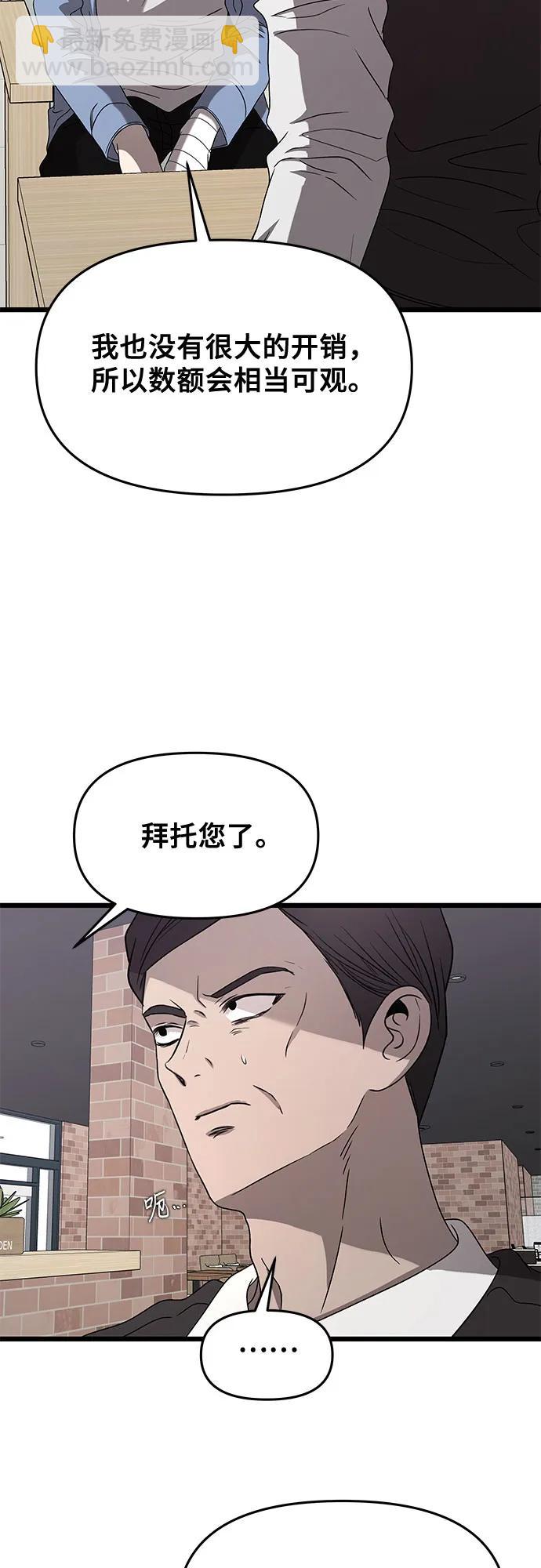 從夢到自由 - 第134話(1/2) - 7