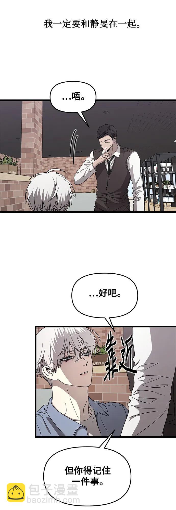 從夢到自由 - 第134話(1/2) - 1