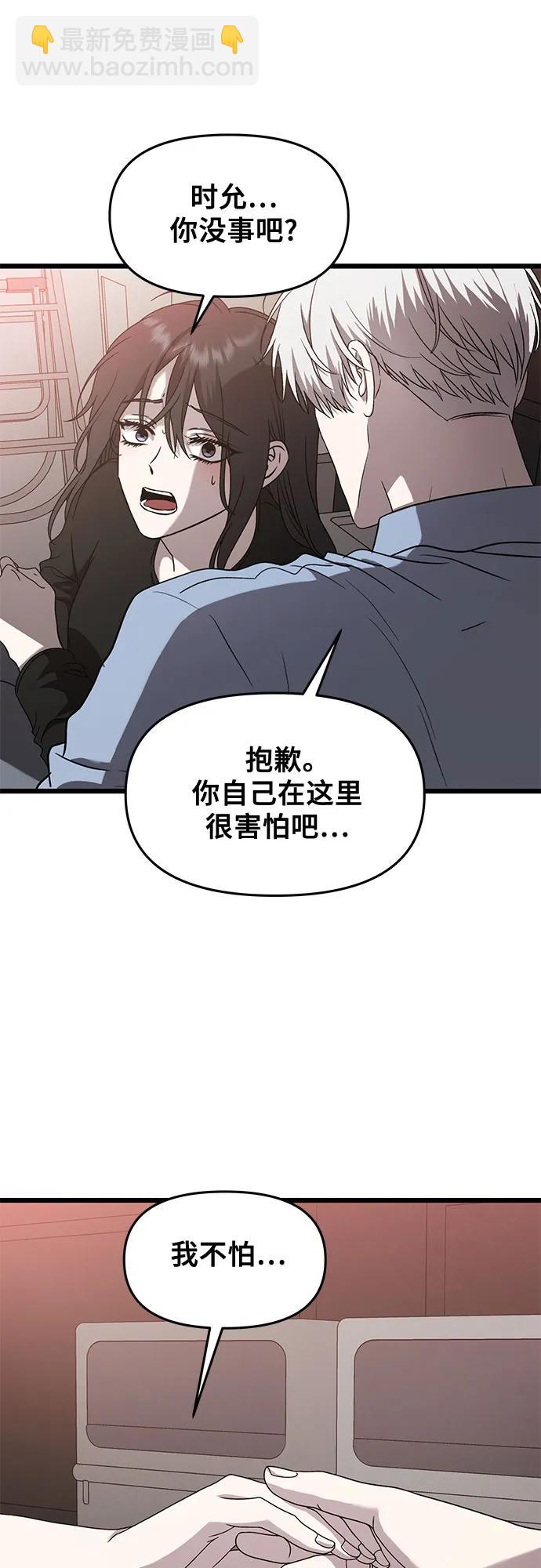 從夢到自由 - 第134話(1/2) - 8