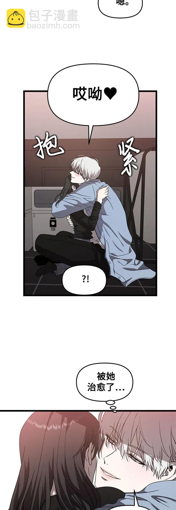 從夢到自由 - 第134話(1/2) - 3