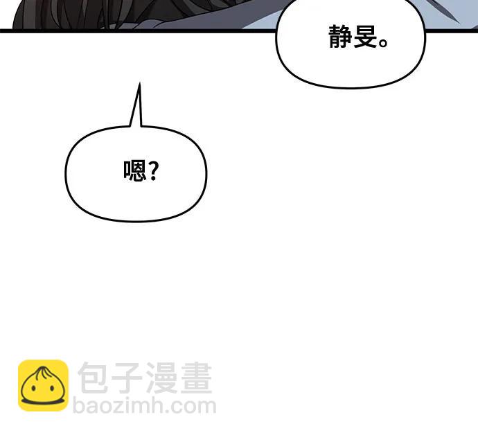 從夢到自由 - 第134話(1/2) - 4