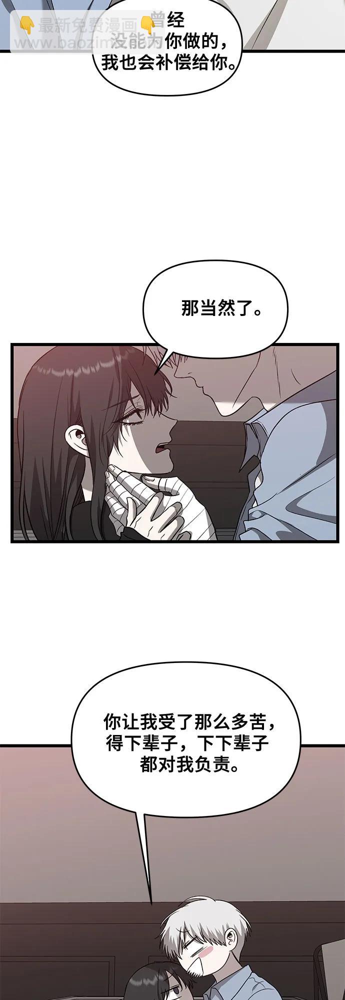 從夢到自由 - 第134話(1/2) - 6