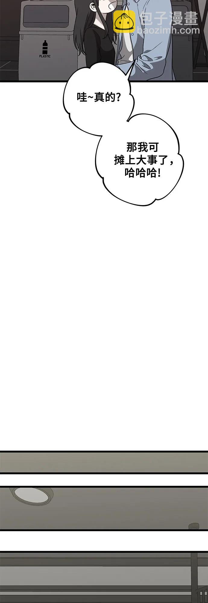 從夢到自由 - 第134話(1/2) - 7