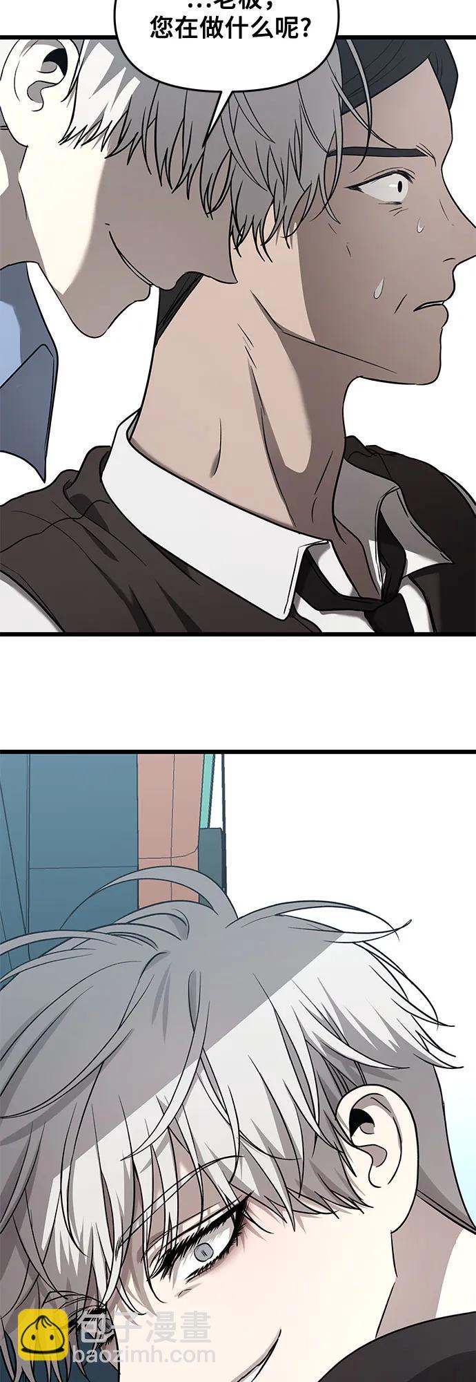 從夢到自由 - 第134話(1/2) - 4