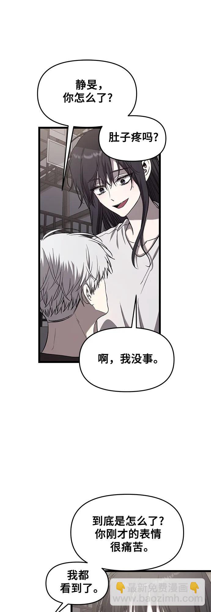 從夢到自由 - 第134話(1/2) - 2