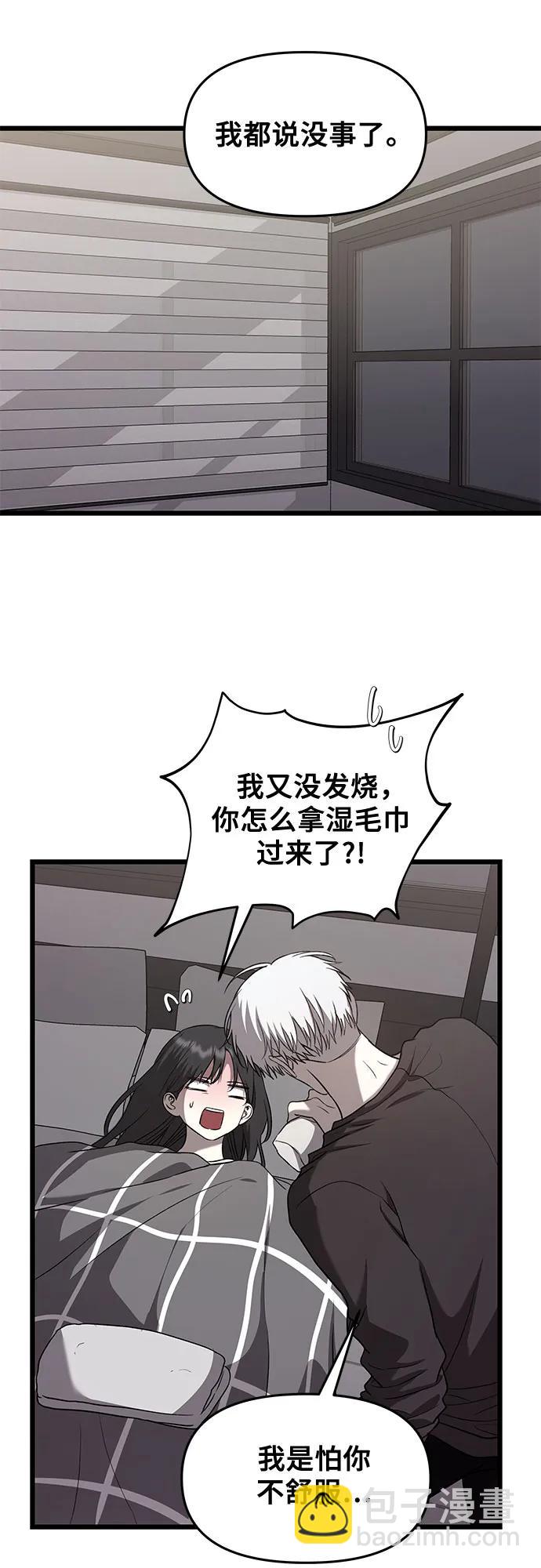 從夢到自由 - 第134話(1/2) - 4