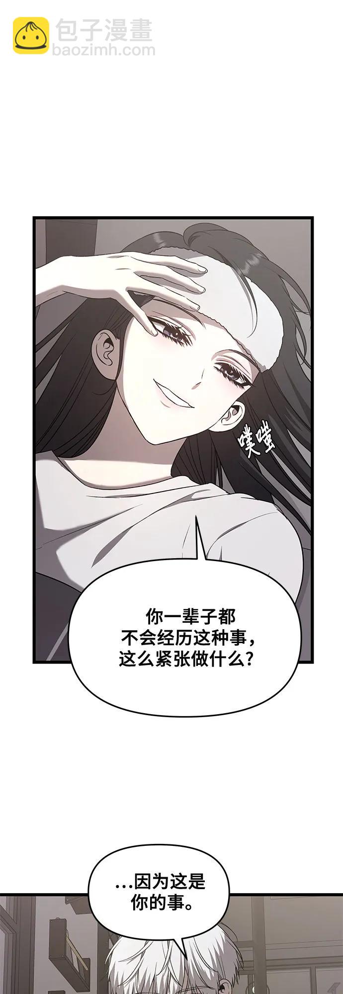 從夢到自由 - 第134話(1/2) - 5
