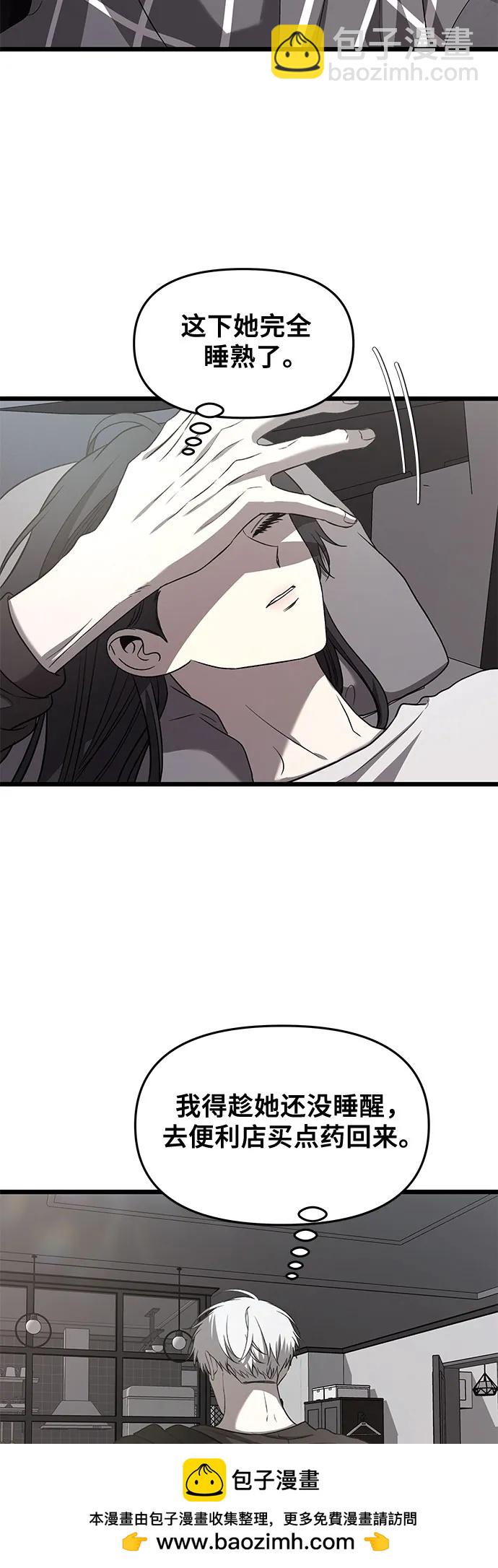 從夢到自由 - 第134話(1/2) - 2