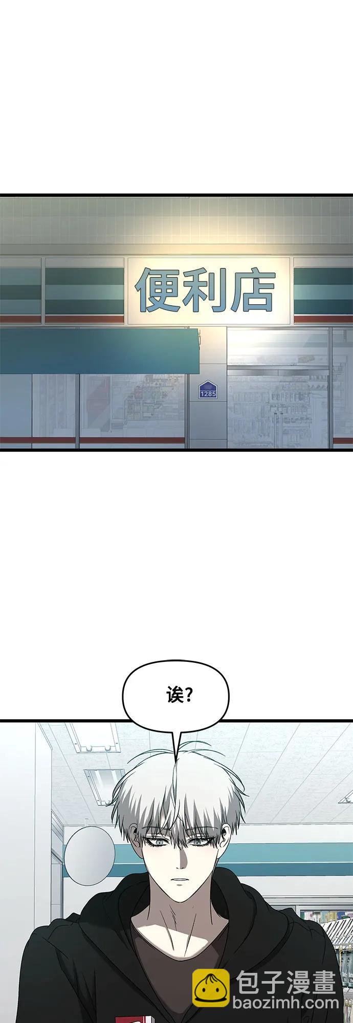 從夢到自由 - 第134話(2/2) - 2