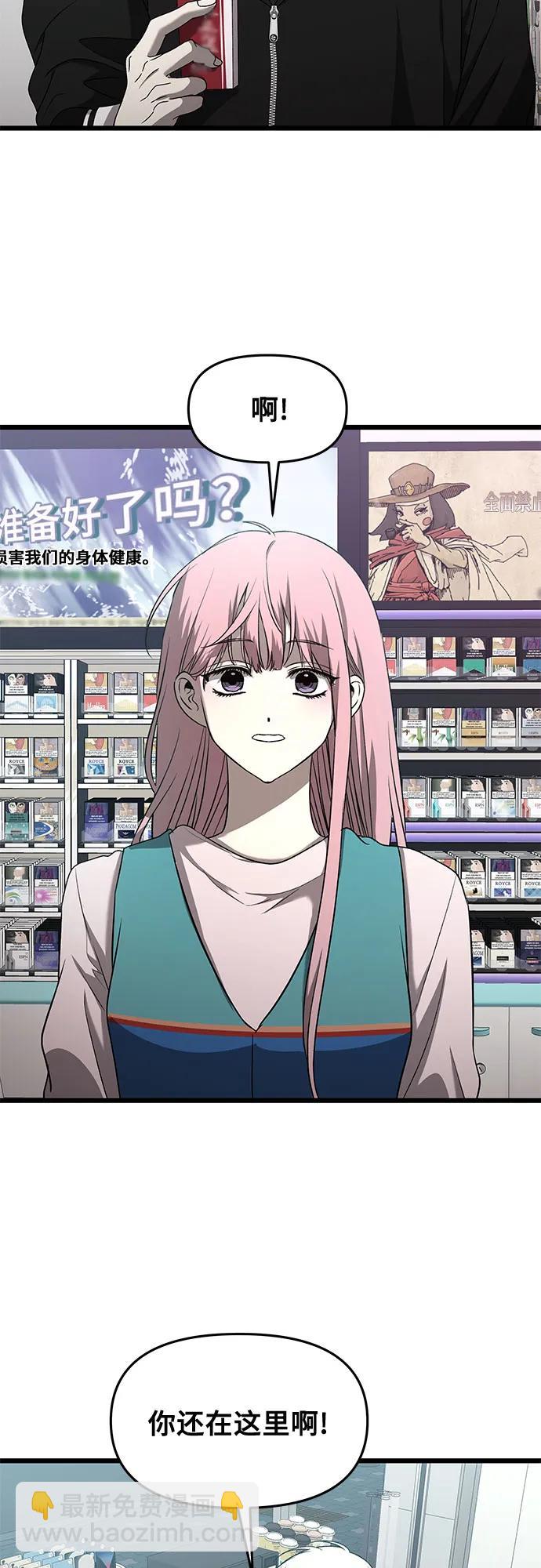 從夢到自由 - 第134話(2/2) - 3