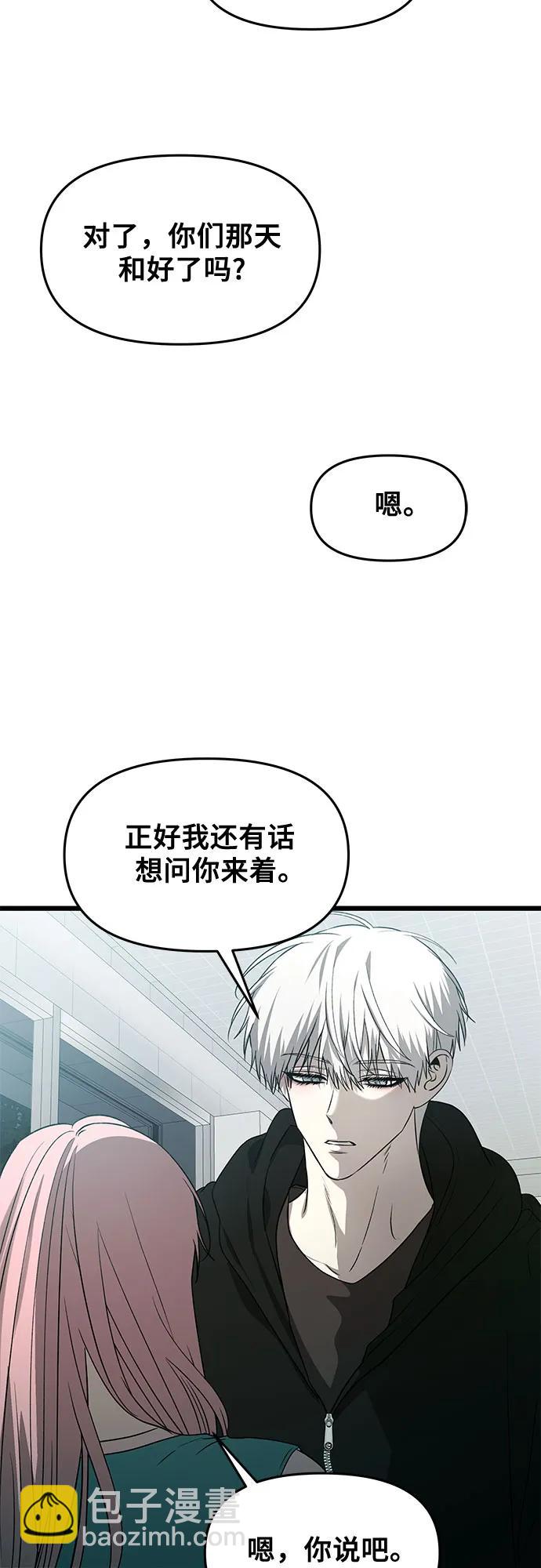 從夢到自由 - 第134話(2/2) - 1