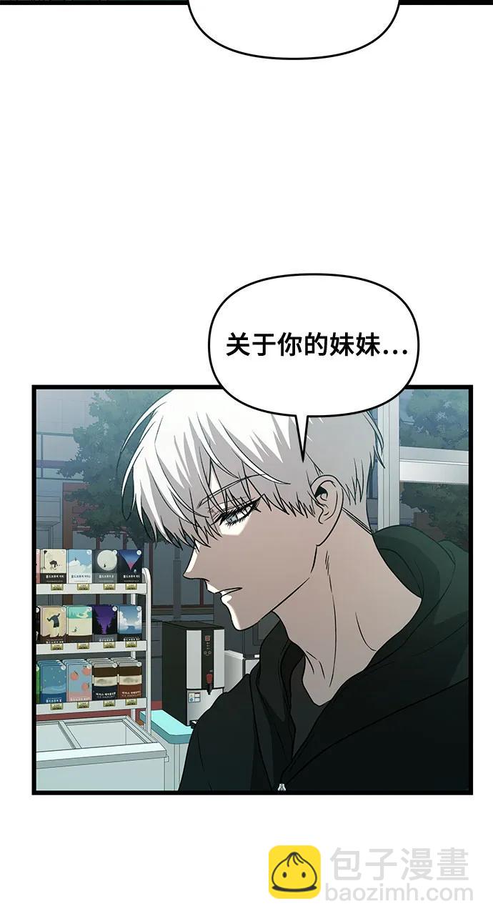 從夢到自由 - 第134話(2/2) - 2