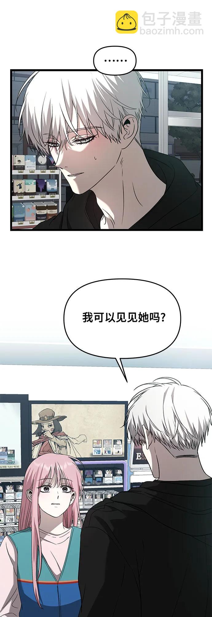 從夢到自由 - 第134話(2/2) - 3