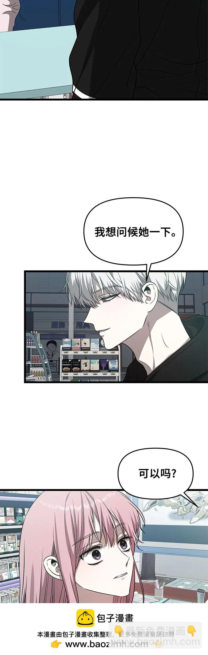 從夢到自由 - 第134話(2/2) - 4