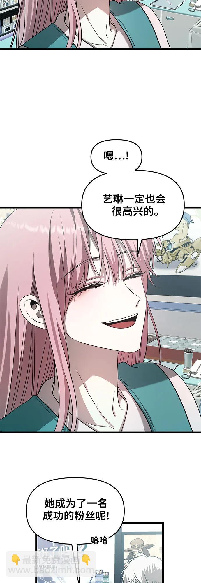 從夢到自由 - 第134話(2/2) - 1