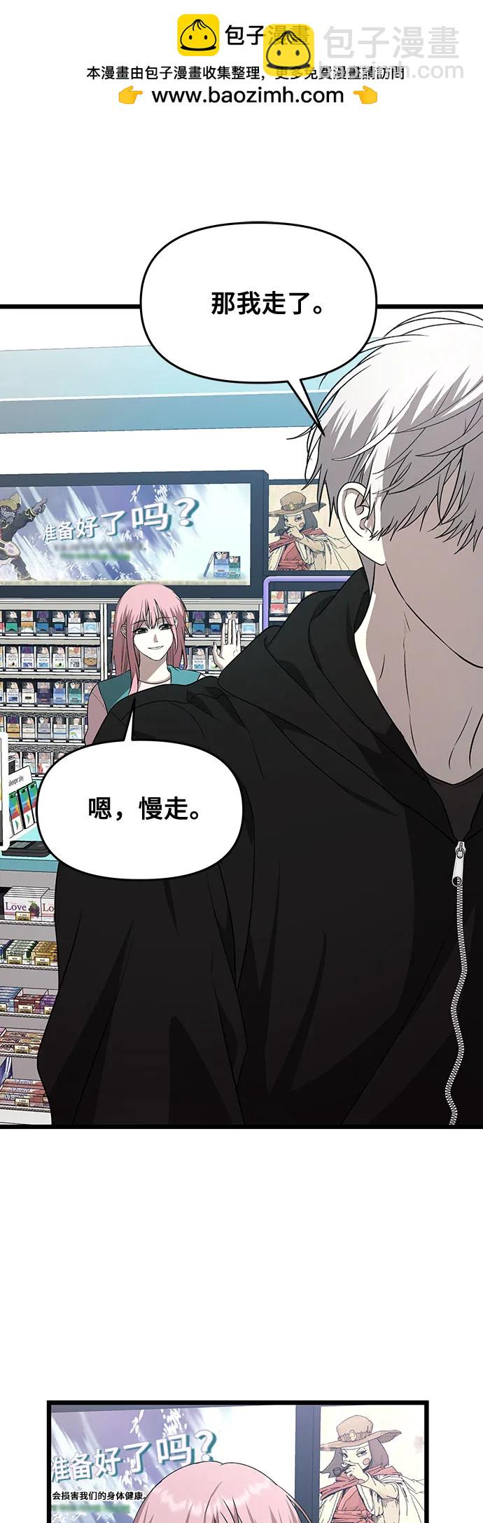 從夢到自由 - 第134話(2/2) - 4