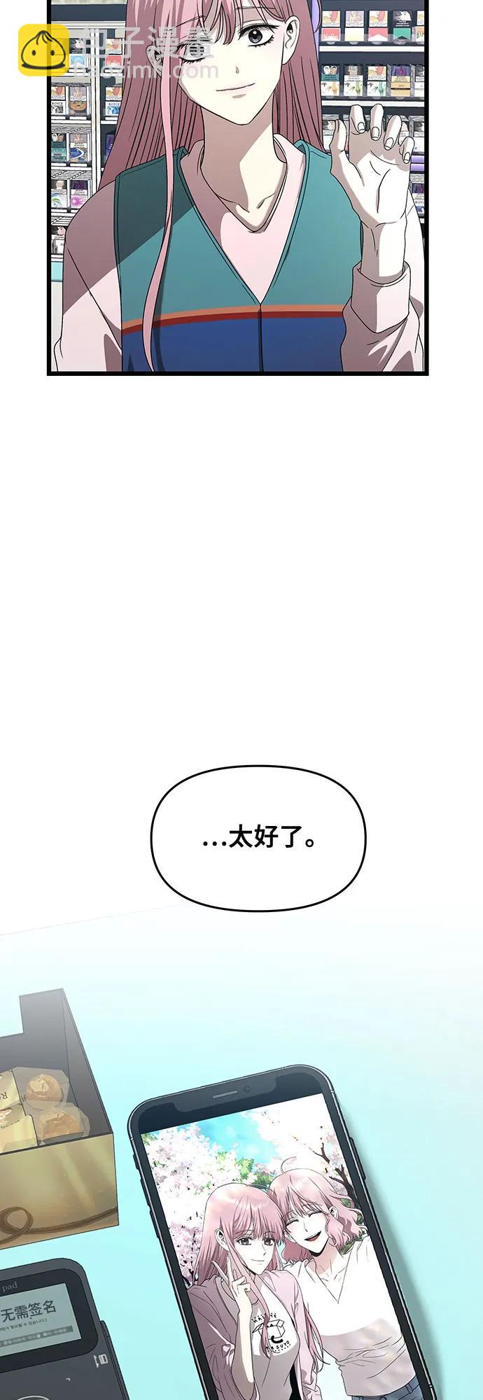 從夢到自由 - 第134話(2/2) - 1