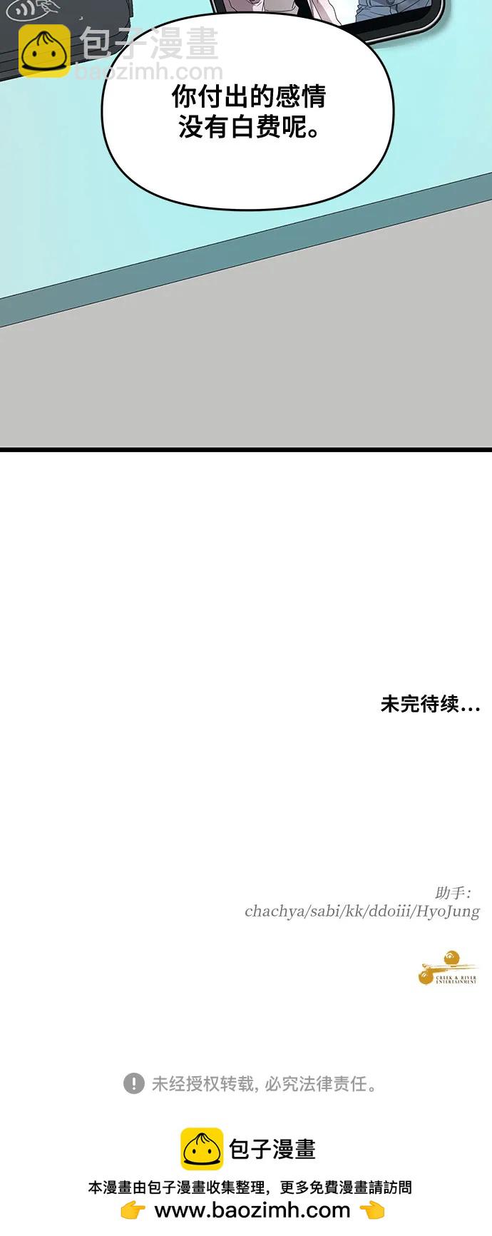 從夢到自由 - 第134話(2/2) - 2