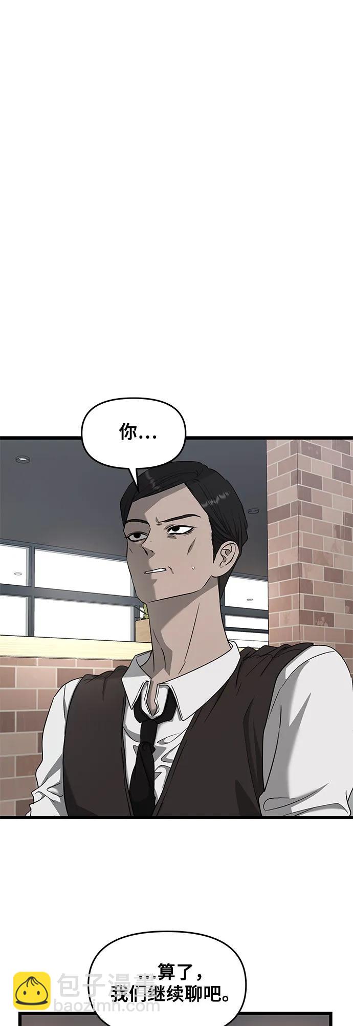 從夢到自由 - 第134話(1/2) - 7