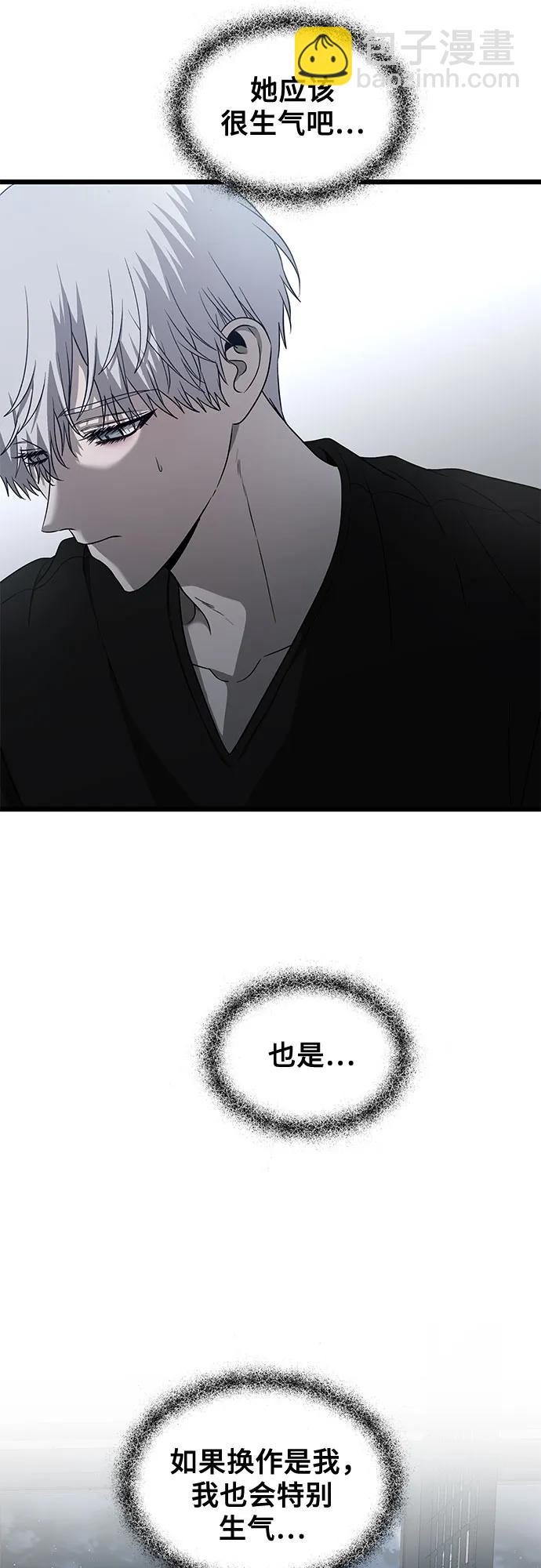 從夢到自由 - 第136話(1/2) - 2