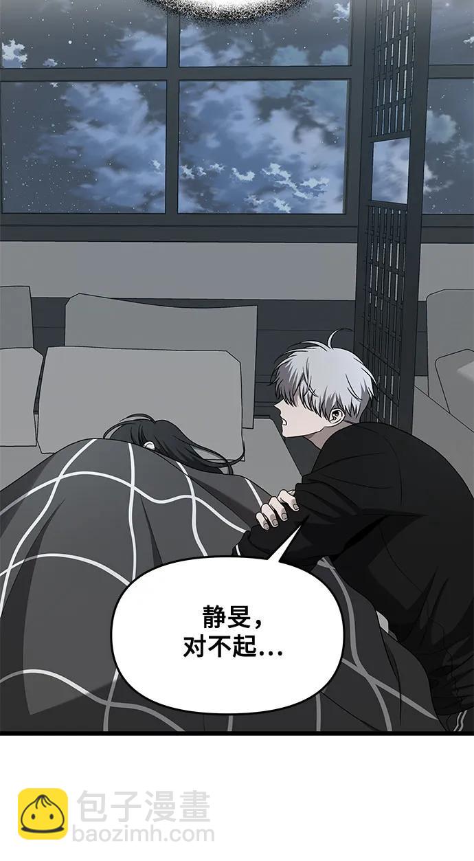 從夢到自由 - 第136話(1/2) - 3