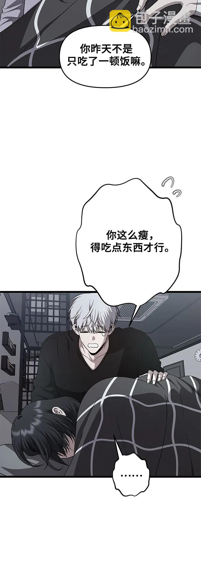 從夢到自由 - 第136話(1/2) - 6