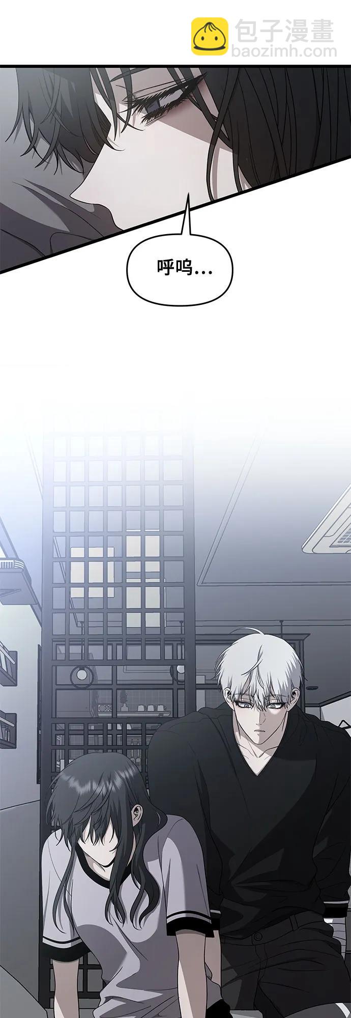 從夢到自由 - 第136話(1/2) - 7