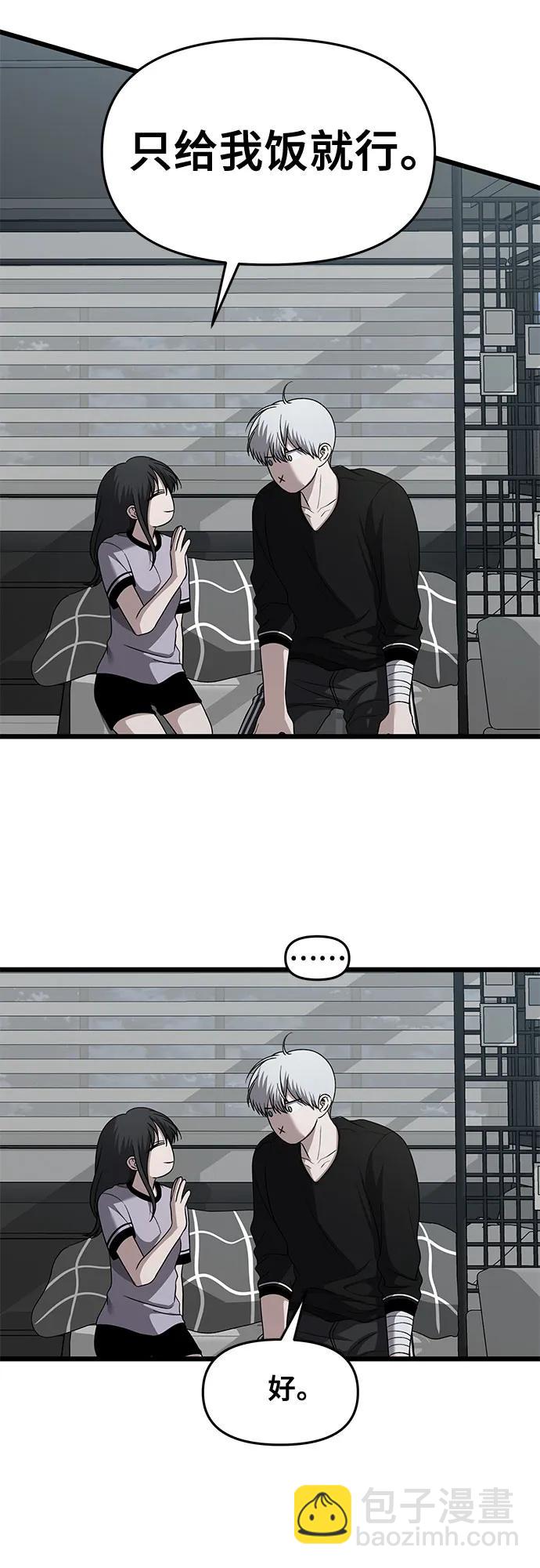 從夢到自由 - 第136話(1/2) - 3