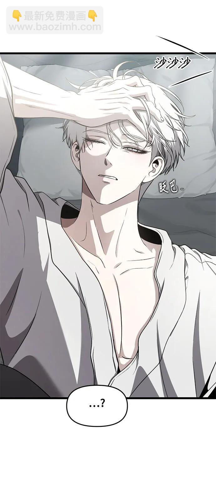 從夢到自由 - 第136話(1/2) - 5