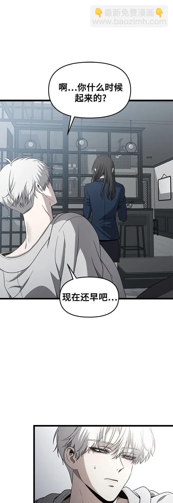 從夢到自由 - 第136話(1/2) - 6