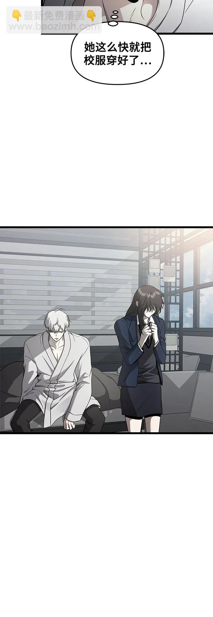 從夢到自由 - 第136話(1/2) - 7