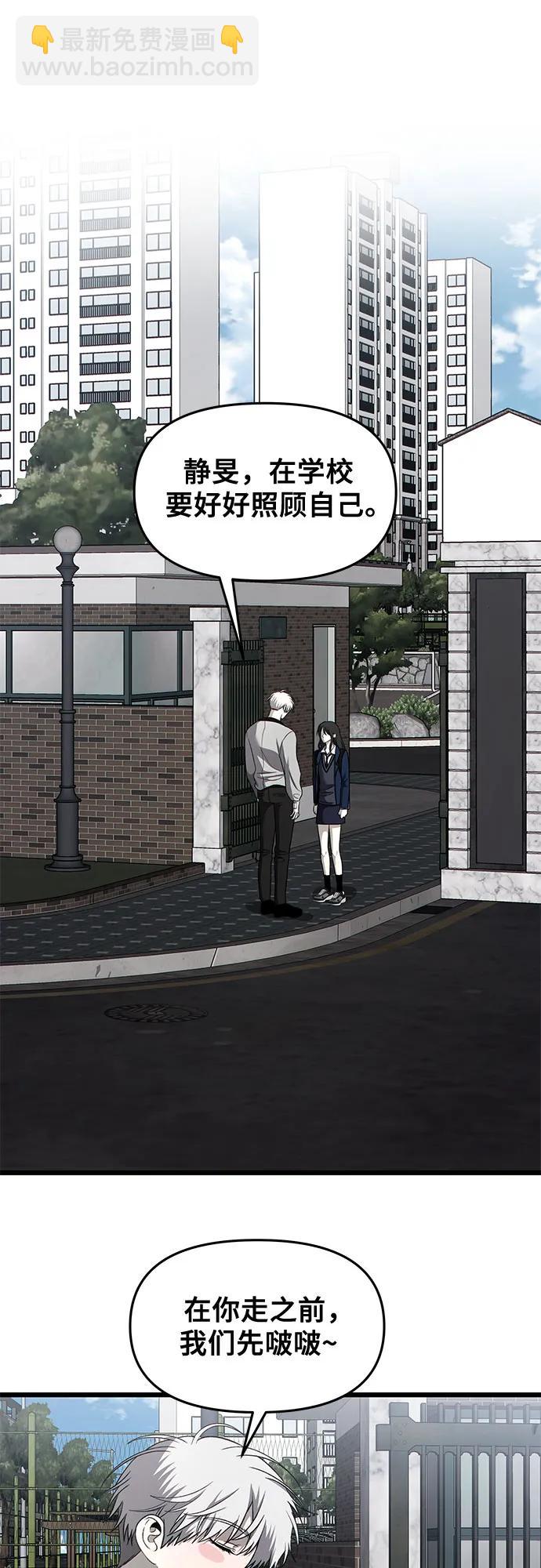 從夢到自由 - 第136話(1/2) - 4