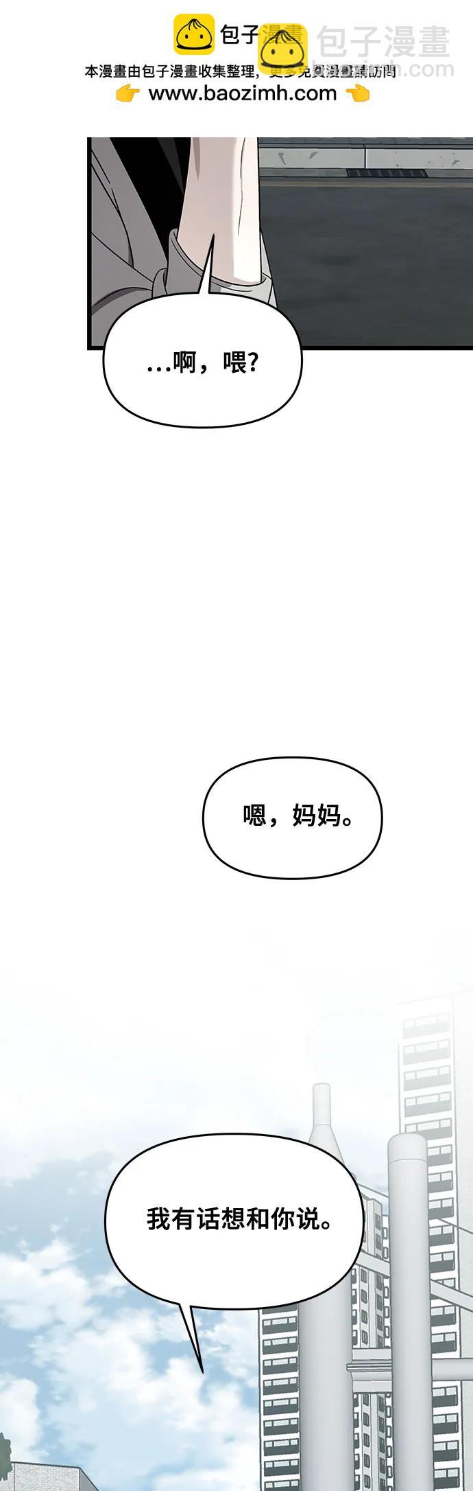 從夢到自由 - 第136話(1/2) - 1