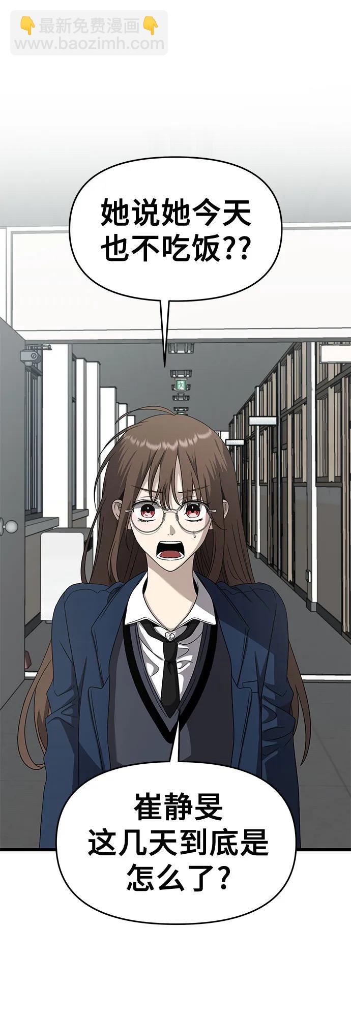 從夢到自由 - 第136話(1/2) - 6