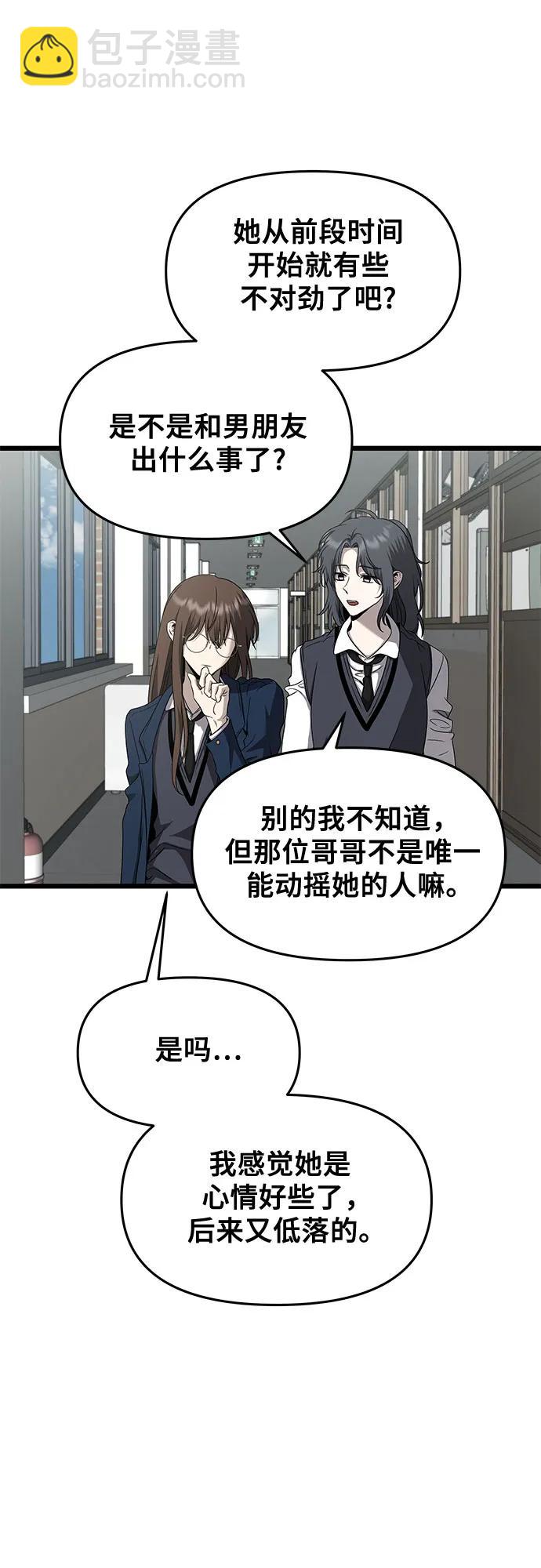 從夢到自由 - 第136話(1/2) - 7